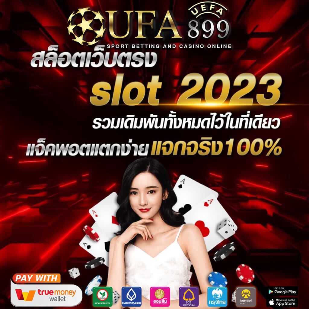 แนะนำ 6 เว็บsuperslot เครดิตฟรี คืนยอดเสีย สูงสุด ทุกวัน ทุกสัปดาห์ คิดยังไง ที่นี่ มีคำตอบ 2025